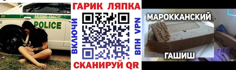 Гашиш хэш  Лагань 