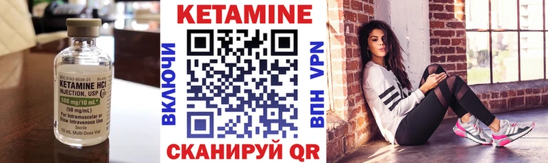 КЕТАМИН VHQ  Лагань 