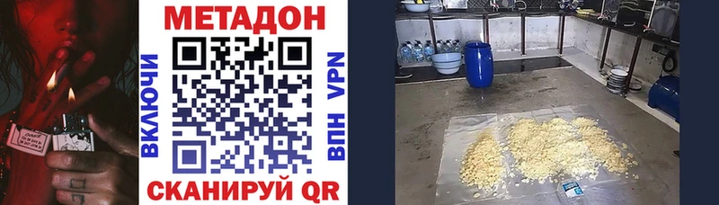 где продают   Лагань  МЕТАДОН мёд 